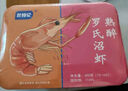 赴鮮記熟醉羅氏沼蝦 即食酒醉甜蝦 非生腌冷凍露營(yíng)食材13-16只/盒600g 曬單實(shí)拍圖