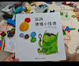 當(dāng)當(dāng)正版童書 信誼世界精選圖畫書 清華附小學(xué)校推薦一二年級(jí)必讀課外閱讀書繪本書目 猜猜我有多愛(ài)你 青蛙和蟾蜍 逃家小兔 南瓜湯 生氣湯 窗里有什么 遲到大王 我的情緒小怪獸（3-8歲） 曬單實(shí)拍圖