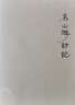 古希臘宗教的社會(huì )起源 從祭奠儀式到神話(huà)傳說(shuō) 曬單實(shí)拍圖