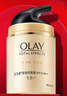 玉蘭油（OLAY）多效防曬霜50g提亮膚色防曬二合一女士護膚品 曬單實(shí)拍圖
