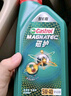 嘉實(shí)多（Castrol）磁護智E版 全合成機油 潤滑油 5W-40 SP A3/B4 1L 汽車(chē)保養 曬單實(shí)拍圖