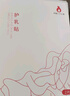 母愛(ài)三十七度護乳貼哺乳期乳頭貼輕松喂奶不再疼 1盒-新款 曬單實(shí)拍圖