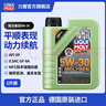 力魔（LIQUI MOLY） 德國進口發(fā)動機潤滑油新一代魔法基因合成機油5W-30 SP級  20989 5W-30 4L 曬單實拍圖
