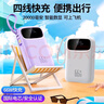 羽能【國家3C認證 可上飛機高鐵】66W快充充電寶20000毫安自帶線(xiàn)小巧便攜10000移動(dòng)電源大容量超薄 頂配版黑【自帶線(xiàn)+120W超級快充】提速500% 20000毫安時(shí) 曬單實(shí)拍圖