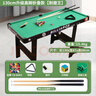 貝趣臺球桌兒童家用迷你6-12歲小型可折疊玩具男孩生日六一兒童節禮物 130CM高腳可折疊【桌面免安裝】 3-7-8-11-14歲成人超大號桌球臺 曬單實(shí)拍圖