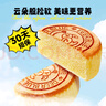 小鹿藍藍 兒童吐司蛋糕DHA益生元水牛乳嫩蛋糕 寶寶兒童早餐零食面包298g 曬單實(shí)拍圖