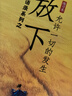 智慧語(yǔ)錄系列靜心修身養(yǎng)性成人正能量勵(lì)志手寫(xiě)臨摹楷書(shū)手抄練字帖 【靜心+修心+情感+放下】送2筆8筆芯 曬單實(shí)拍圖