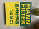 曼牌（MANNFILTER）空調濾芯濾清CUK26069/CUK26070寶來(lái)高爾夫8邁騰途觀(guān)L朗逸帕薩特 曬單實(shí)拍圖