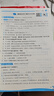 2025秋 實(shí)驗班提優(yōu)訓練 三年級上冊 語(yǔ)文人教版 強化拔高教材同步練習冊 曬單實(shí)拍圖