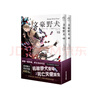 文豪野犬.漫畫(huà)15-16冊（文學(xué)×推理×戰斗，文豪們的異能之戰） 曬單實(shí)拍圖