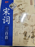 JCZS硬筆行書(shū)成人練字帖國學(xué)經(jīng)典王陽(yáng)明鬼谷子孔子語(yǔ)錄道德經(jīng)寫(xiě)字帖學(xué)生唐詩(shī)宋詞描紅每日一練鋼筆行楷 宋詞300首+(中性筆套餐) 曬單實(shí)拍圖