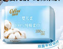 可心柔棉柔巾嬰兒100%全棉寶寶專(zhuān)用純棉柔巾干濕兩用一次性抽取式洗臉巾 【體驗裝】100抽*1包 曬單實(shí)拍圖