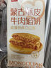 西貝莜面村牛肉餡餅800g/8片手抓餅牛肉餅學(xué)生兒童早餐快餐速食早點(diǎn)早飯生鮮 曬單實(shí)拍圖