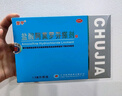 楚甲 鹽酸阿莫羅芬搽劑 1.5ml  曬單實(shí)拍圖