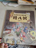 狐貍家的中國味道（套裝共6冊）   圖書(shū)開(kāi)學(xué)季 圖書(shū)開(kāi)工開(kāi)學(xué)季 送禮好物 小學(xué)生推薦書(shū)單 曬單實(shí)拍圖