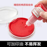 Kingdee【超級爆款】金蝶 φ68mm圓形印臺透明紅色財務(wù)快干印臺印泥 辦公用品 曬單實(shí)拍圖