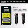 博朗（BRAUN）電動(dòng)剃須刀配件3系32B刀頭網(wǎng)膜組合 曬單實(shí)拍圖