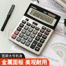晨光(M&G)文具大屏金屬面板寬屏計算器 桌面計算機 學(xué)生/辦公通用12位顯示大屏幕計算器 ADG981L8 曬單實(shí)拍圖