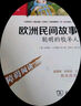 非洲民間故事 快樂(lè )讀書(shū)吧五年級上冊必讀課外閱讀書(shū) 附帶閱讀耐力記錄表 四升五暑假閱讀 商務(wù)印書(shū)館 曬單實(shí)拍圖
