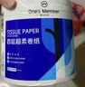1號會(huì )員店四層超柔卷紙200g*27卷 4層加厚整箱衛生紙卷筒紙  曬單實(shí)拍圖