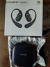 華為FreeArc 耳掛耳機 華為耳掛 無(wú)線(xiàn)藍牙運動(dòng)開(kāi)放式耳機 穩固佩戴 開(kāi)放式聆聽(tīng) IP57防塵抗水 星空黑 曬單實(shí)拍圖