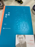 塵埃落定 阿來(lái) 茅盾文學(xué)獎獲獎作品全集 第五屆茅獎 人民文學(xué)出版社 小說(shuō) 曬單實(shí)拍圖
