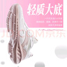安踏【11.11預售送定金】星云丨減震軟底跑步鞋女鞋輕質(zhì)運動(dòng)鞋女 曬單實(shí)拍圖