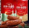 秋林里道斯 中華老字號 哈爾濱紅腸580g/袋 量販裝 東北特產(chǎn) 休閑零食 曬單實(shí)拍圖