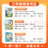 萬(wàn)物復(fù)書25秋三年級(jí)念書的孩子想飛的課桌 兩個(gè)小八路烽火少年 小布頭奇遇記名家名篇 木偶奇遇記經(jīng)典名譯版 兔子坡名譯彩繪版 成語(yǔ)故事精編趣味版正版贈(zèng)導(dǎo)讀單 三年級(jí)6本組合+導(dǎo)讀單 曬單實(shí)拍圖