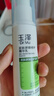 玉澤（Dr.Yu）皮膚屏障修護精華乳50ml（乳液修護霜補水保濕滋潤舒緩） 曬單實(shí)拍圖