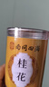南同四海桂花干花干桂花茶桂花干食用特級(jí)桂花香無硫桂花茶可烘焙食用30g 曬單實(shí)拍圖