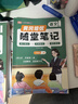 榮恒教育2025秋新版黃岡培優(yōu)隨堂筆記初中七八年級上下冊學(xué)霸課堂語(yǔ)文數學(xué)英語(yǔ)物理人教版北師大教材初一二同步全套教材講解 【七年級上冊】 【2本】語(yǔ)文+數學(xué)（人教版） 曬單實(shí)拍圖