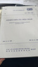 GB/T 50854-2024 房屋建筑與裝飾工程工程量計(jì)算標(biāo)準(zhǔn) 配套GB/T 50500 工程量清單計(jì)價(jià)標(biāo)準(zhǔn) 規(guī)范 曬單實(shí)拍圖