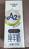 卓牧（JOMILK）A2β-酪蛋白純羊奶山羊奶兒童成人含天然200ml*16盒禮盒 曬單實(shí)拍圖