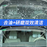 rain·x玻璃油膜去除劑玻璃去油膜清潔劑汽車(chē)擋風(fēng)玻璃清洗劑車(chē)窗清潔乳 曬單實(shí)拍圖