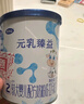 完達山（wondersun）元乳臻益 嬰兒配方奶粉2段138克（6-12個(gè)月嬰兒適用）試用裝 曬單實(shí)拍圖