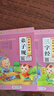 三字經(jīng)兒童版注音版正版小學(xué)生三字經(jīng)完整版三字經(jīng)國學(xué)啟蒙經(jīng)典書(shū)籍經(jīng)典誦讀幼兒園大班三字經(jīng)書(shū)早教兒童一年級上冊課外閱讀書(shū)籍 【全2冊】弟子規+三字經(jīng) 曬單實(shí)拍圖