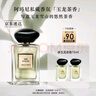 阿瑪尼玉龍茶香50ml 【王嘉爾同款】清新香水禮盒 生日禮物新婚禮物 曬單實(shí)拍圖