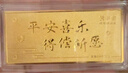 領(lǐng)豐金（LING FENG GOLD）聯(lián)名款足金9999黃金投資金條攢零錢(qián)收藏金儲備金教師節日禮物 100g 曬單實(shí)拍圖