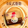 雀巢（Nestle）咖啡粉速溶三合一原味馬來(lái)西亞白咖啡35g*15條暹羅厘普聯(lián)名款 曬單實(shí)拍圖