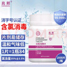 兆邦含氯84消毒泡騰片 0.3g*2000片 消毒片消毒液消毒水漂白 曬單實(shí)拍圖