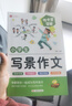 加厚全5冊】小學(xué)生作文書(shū)大全 名師推薦小學(xué)版三年級四至六小學(xué)五年級輔導訓練 分類(lèi)滿(mǎn)分獲獎黃岡全國優(yōu)秀作文選精選五感法寫(xiě)作文 【全5冊】小學(xué)生作文大全 小學(xué)通用 曬單實(shí)拍圖