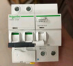 施耐德空開(kāi)漏電保護開(kāi)關(guān)A9系列2P斷路器Vigi+（A型）緊湊型帶漏電保護器 【新A型】2P32A帶漏保（占2位） 曬單實(shí)拍圖