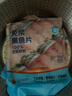 中洋魚(yú)天下中段免漿黑魚(yú)片300g酸菜魚(yú) 生魚(yú)片火鍋健康輕食生鮮海鮮 水煮魚(yú) 曬單實(shí)拍圖