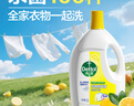 滴露（Dettol）衣物除菌液 消毒液 檸檬3L 99.9%殺菌除螨內(nèi)衣兒童衣物可配洗衣液 曬單實拍圖