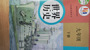 【新華書(shū)店正版】適用2025新版 初中人教版9九年級下冊歷史書(shū)課本初中初三3九下冊歷史書(shū)課本教科書(shū)人教部編版九年級下冊九世界歷史教材 【備戰中考】九年級下冊歷史 曬單實(shí)拍圖