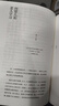 老子傳 余世存經(jīng)典作品 2023年全新版本 新增三萬(wàn)字精彩內容 曬單實(shí)拍圖