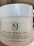 日本進(jìn)口東大MJ膜面膜面霜精華舒緩修護保濕提亮肌膚暗沉 150ml 亮白去黃（日本本土版） 曬單實(shí)拍圖