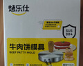 烤樂(lè )仕木柄款牛肉餅模具304不銹鋼+隔肉紙100張壓肉神器漢堡肉餅 曬單實(shí)拍圖