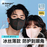愛(ài)康尼防曬口罩UPF50+遮陽(yáng)面罩7A玻尿酸防塵夏季薄款高顏值可調節冰川灰 曬單實(shí)拍圖